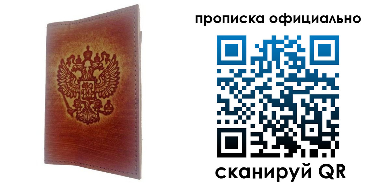 временная регистрация поиск в Беслане