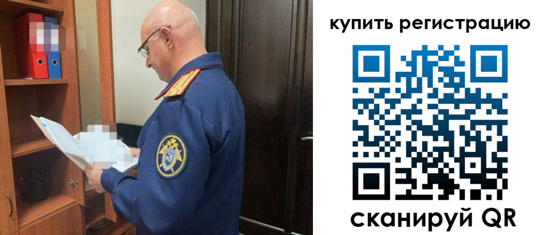 прописка гарантия в Беслане