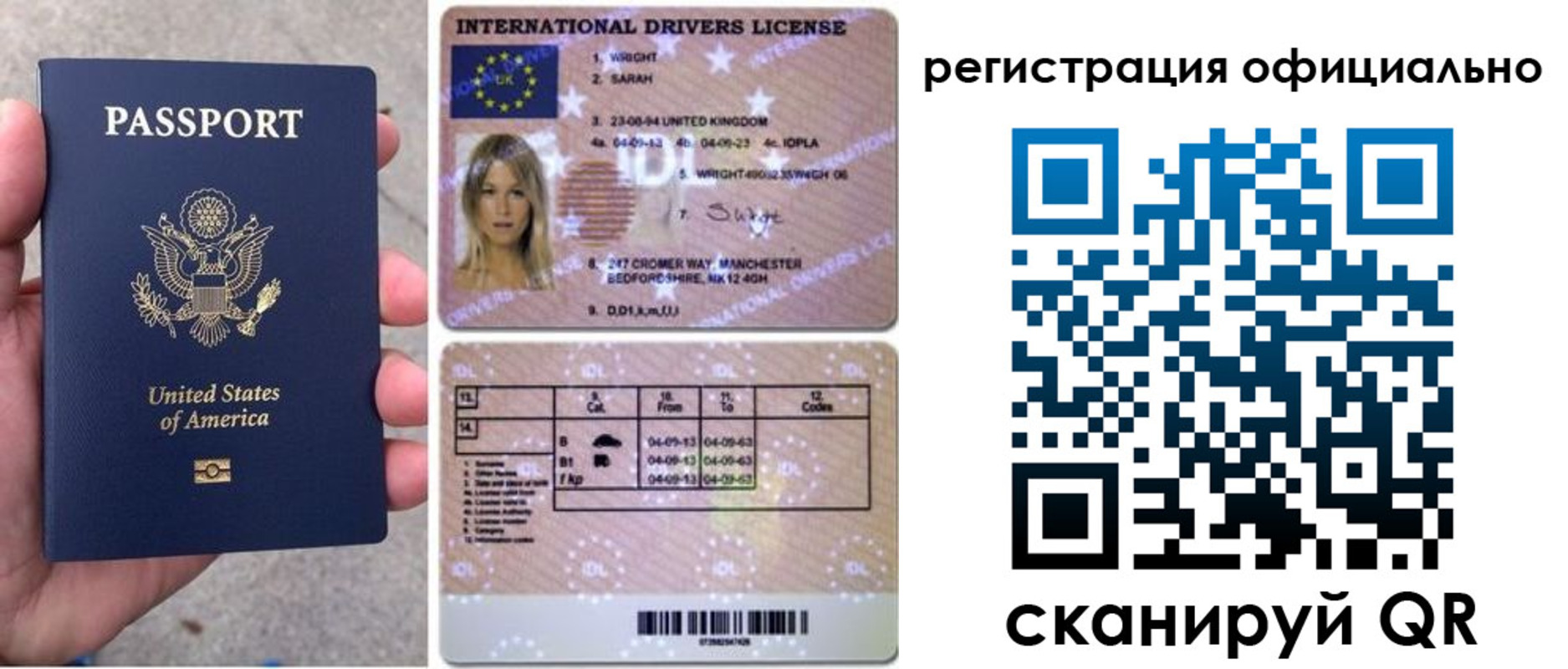 прописка в Беслане